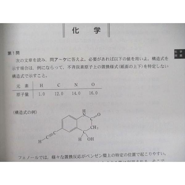 TW91-325 駿台文庫 大学入試完全対策シリーズ 青本 東京大学 理科-前期日程上 5カ年 2020 英数国物化生地学 CD1枚付 52M1D