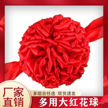 ✨甄選好物✨開業剪彩 揭牌紅綉球 婚車新車汽車交車展車喬遷大紅花 大紅花球 中式新郎紅繡球 紅繡球 紅彩球 婚禮 大紅花
