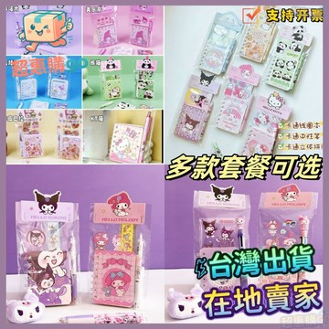 💚奬勵好物💚兒童節庫洛米幼兒園開學小禮品實用生日奬品兒童文具全班分享