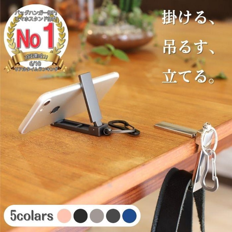 バッグハンガー スマホスタンド おしゃれ バッグフック テーブルフック 正規品 無限フック 通販 Lineポイント最大0 5 Get Lineショッピング