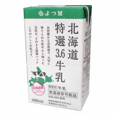 よつ葉乳業 北海道特選3 6牛乳 1000ml 12本 常温保存 通販 Lineポイント最大get Lineショッピング