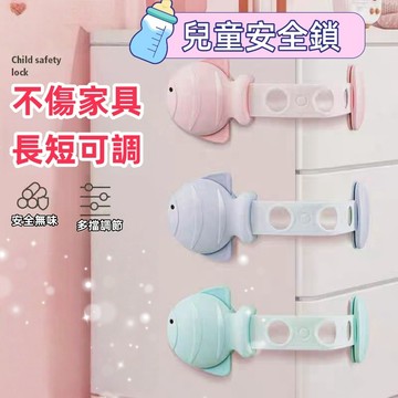 🔥台灣現貨🔥兒童防護鎖 兒童安全鎖 抽屜鎖 可調節 無痕 嬰兒防夾手 兒童安全鎖 防夾手鎖 兒童鎖 安全鎖 防護鎖 櫃鎖