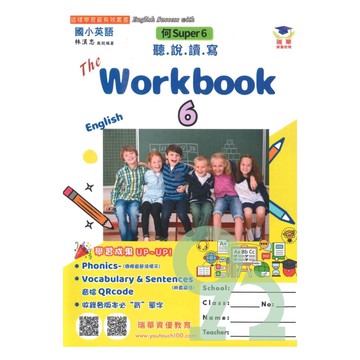 瑞華國小練習本(何S版6)英語5下