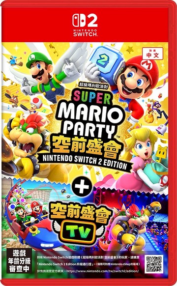 任天堂 Switch2 NS2   超級瑪利歐派對 空前盛會+ 空前盛會TV (預購7/29)