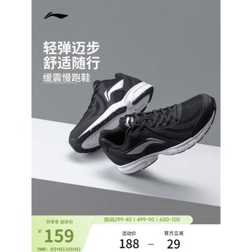 李寧跑步鞋男鞋官方減震耐磨網面輕便透氣跑鞋黑色休閑慢跑運動鞋