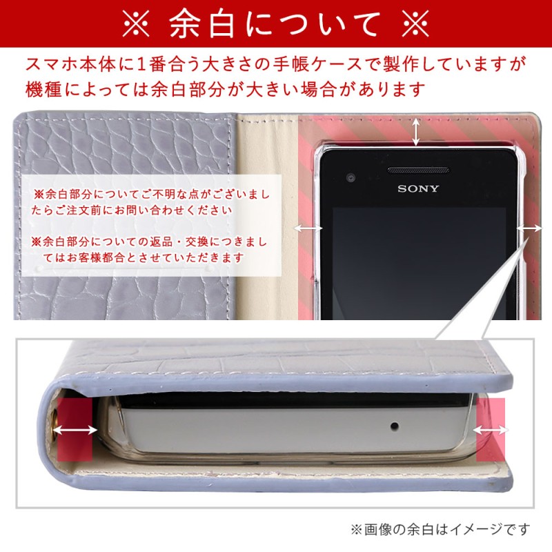 スマホケース 手帳型 android xperia 全機種対応 おしゃれ ブランド