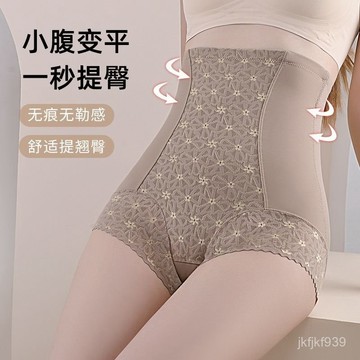 高腰提臀收腹內褲 收腹 高腰 無痕 塑身內褲 塑形內褲 收腹褲女士強力高腰收腹收小肚子打底褲提臀産後束腰無痕大碼內褲