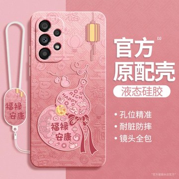 適用三星A54手機殼galaxya53/A52新款5G版samsunga硅膠套galaxy福祿葫蘆新中式國風545g535g525g防摔samsung