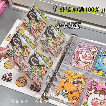 【台灣出貨🔥】雙面卡冊 追星卡冊 迷你卡冊 小紅書爆款蛋仔派對卡冊 A5活頁學生四宮格超硬外殼追星收納卡冊  卡冊大合