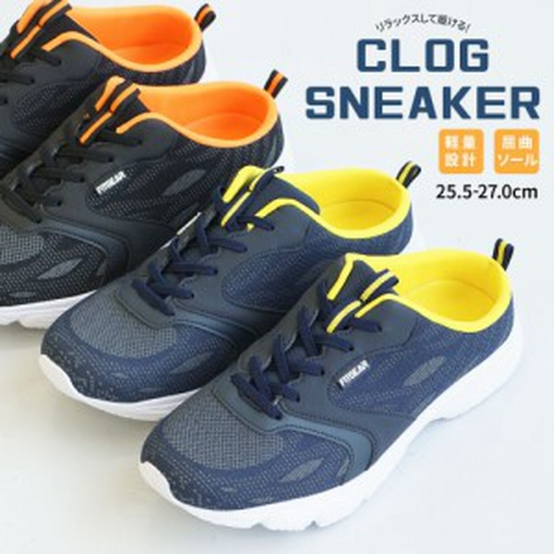 2 000円クーポン配布中 軽量 クロッグスニーカー メンズ スニーカー メンズ スリッポン かかとなし シューズ ゴム紐 履きやすい 歩 通販 Lineポイント最大1 0 Get Lineショッピング