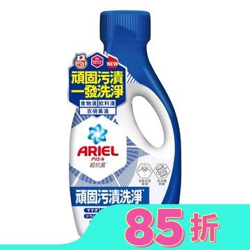ARIEL抗菌洗衣精800g瓶裝-抗菌去漬