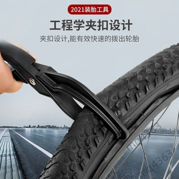 【宅鋪嚴選】山地公路摺疊自行車撬胎高強度尼龍塑料撬胎棍扒胎棒補胎換胎工具