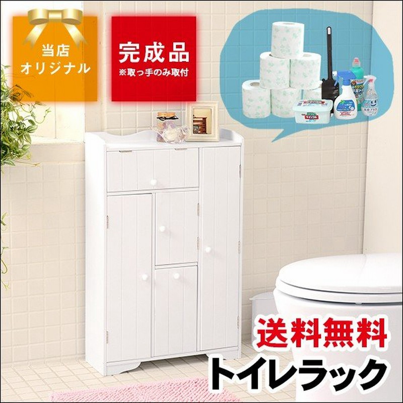 驚きの値段で】 トイレラック スリム トイレ用品 収納 トイレットペーパー収納 省スペース コンパクト 白 完成品 トイレ お手洗い 棚 掃除用具入れ 隙間収納  掃除用具収納 ラック サニタリー収納 かわいい シンプル おしゃれ 北欧 レトロ モダン ホワイト ナチュラル mtr ...