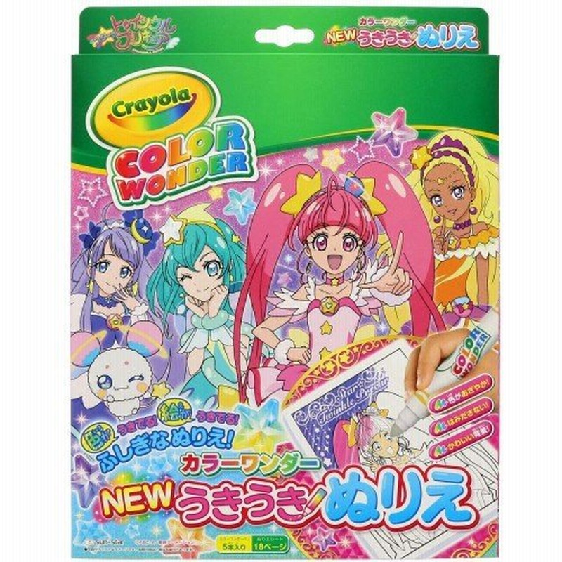 スター トゥインクルプリキュア Newうきうきぬりえカラーワンダー スター トゥインクルプリキュアおもちゃ こども 子供 女の子 人形遊び 0歳 通販 Lineポイント最大0 5 Get Lineショッピング