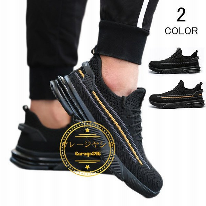 スニーカー 作業靴 安全靴 ブーツ 滑らない メンズ レディース おしゃれ セフティーシューズ 安全スニーカー 先芯入り 鋼先芯 つま先ガード 歩きやすい 疲れない 通販 Lineポイント最大0 5 Get Lineショッピング