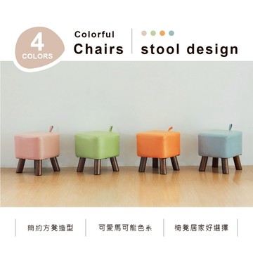 RICHOME 馬卡龍小方凳 多色可選 方凳 凳子 椅子 CH1394