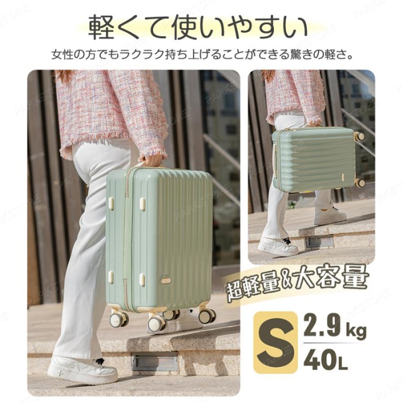 期間限定】 スーツケース 機内持ち込み 軽量 40l 小型 Sサイズ Mサイズ