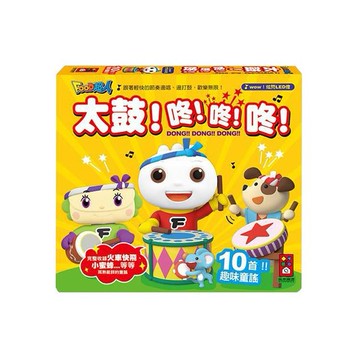 風車圖書~太鼓!咚!咚!咚!(新版)FOOD超人(1入)