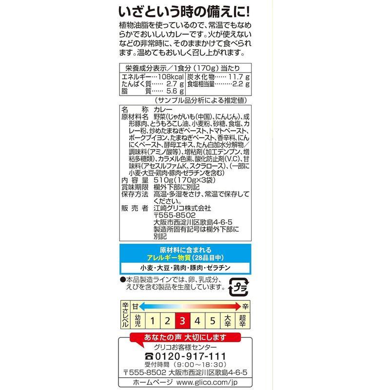 常備用温めずに食べられるカレー職人 中辛 3食パック×5個(常温保存 非常食 備蓄 ローリングストック レトルト レンジ対応)