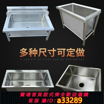 {可打統編 超低價}商用304不銹鋼水槽單槽雙槽三槽定做洗碗池多種款式酒店廚房家用