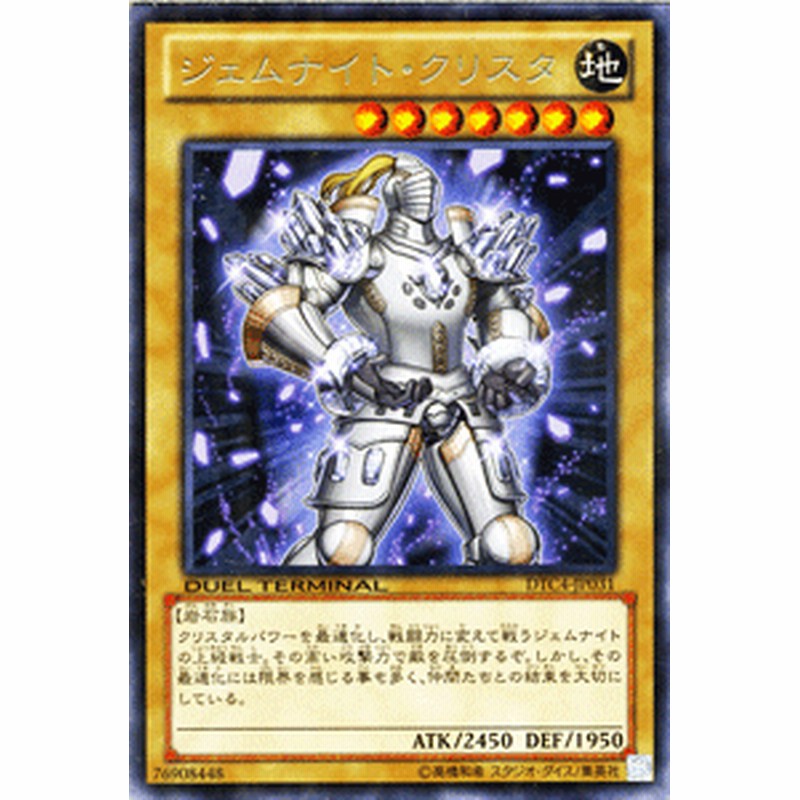 遊戯王 デュエルターミナル 新品未開封 Box DTC4 クロニクル
