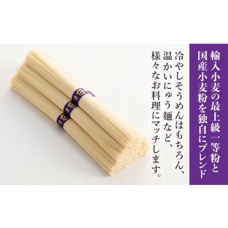 ふるさと納税 島原手延そうめん 山道そうめん 特級品 50g×5束×2袋   そうめん 素麺 麺 乾麺   南島原市   そうめんの山道[SDC004] 長崎県南島原市