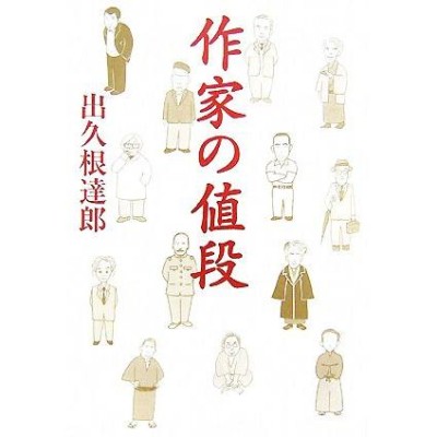 スワヒリ文学の風土 東アフリカ海岸地方の言語文化誌 | LINE