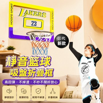 【靜音球 🏀室內籃球】靜音籃球 靜音球 無聲拍拍球 7號兒童運動投籃球筐 室內訓練 男孩禮物 不掉屑靜音球 靜音拍拍球