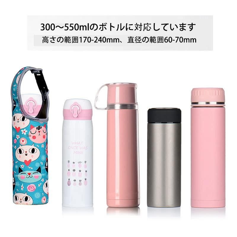 5☆好評 水筒カバー 400ml ブルー ショルダー 手提げ 水筒ケース THERMOS