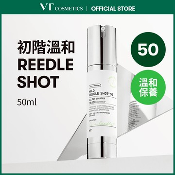 [VT] 老虎微晶精華 50 (溫和版) 50ml 肌膚啟動器, 改善肌膚吸收, 溫和日常護理 <官方旗艦>