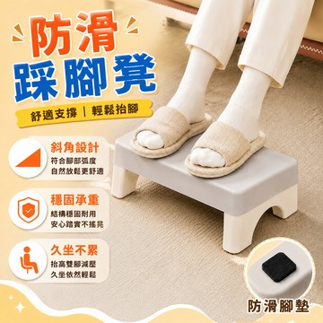 【挑戰蝦皮最低價】防滑腳踏凳 踩腳凳 矮凳 小板凳 墊腳凳 腳蹬 桌下脚蹬 垫脚防滑凳 階梯馬桶凳 馬桶凳 腳踏凳辦公室