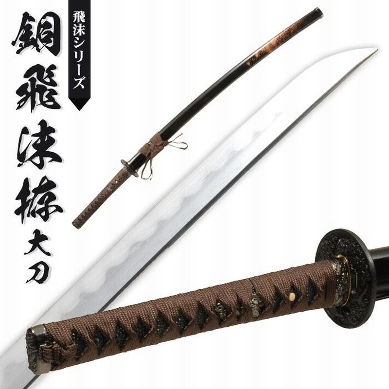 千本桜 武具 刀装具 日本刀 模造刀 居合刀 - 武具