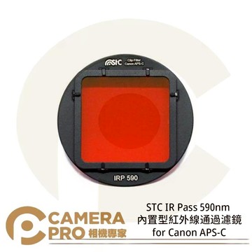 STC Clip Filter IR Pass 590nm 720nm 850nm 內置型紅外線通過濾鏡 for Canon APS-C 公司貨 ◎相機專家◎