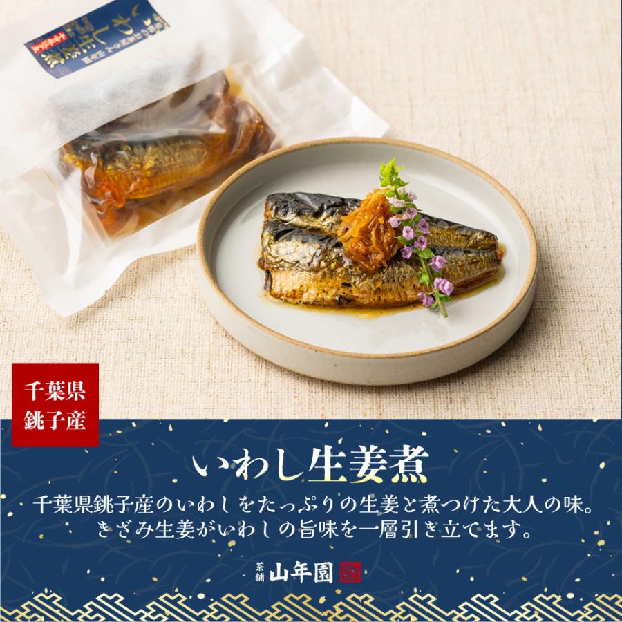 高級 ギフト ごはんのお供 いわし生姜煮×3袋セット