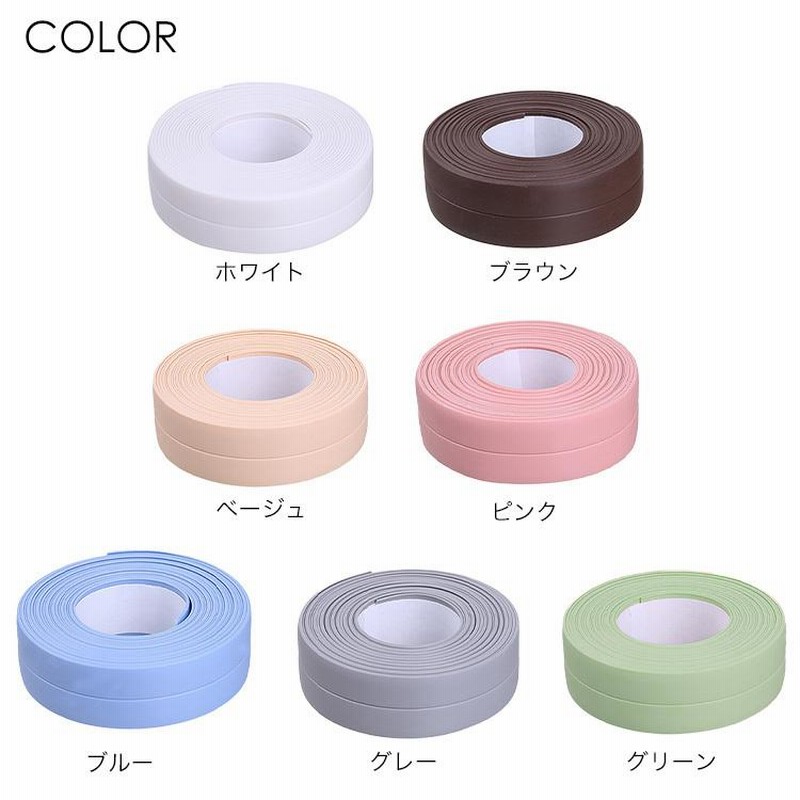 防水テープ 風呂 雨漏り 防カビテープ マスキングテープ 防カビ 防油 汚れ防止 シンク 水回り キッチン トイレ 窓 玄関 壁のすき間 幅2 1cm 長さ3 2ｍ 通販 Lineポイント最大0 5 Get Lineショッピング