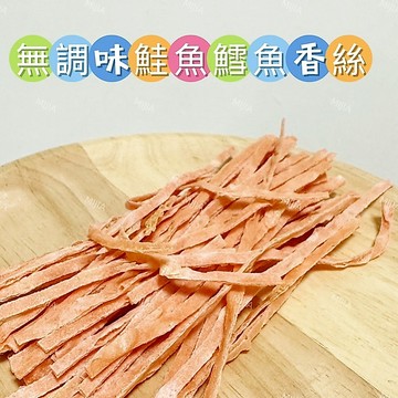 【MIUJIA】 現貨 無調味鮭魚鱈魚香絲  倉鼠黃金 寵物零食 倉鼠零食 磨牙零食 兔子天竺鼠 蜜袋鼯 銀