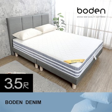 Boden-丹寧 3M防潑水天然乳膠四線硬式連結式彈簧床墊-3.5尺加大單人