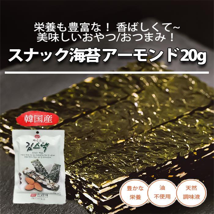 南光食品 スナック海苔 アーモンド 20g