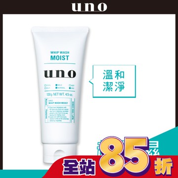 UNO新潤洗顏130g
