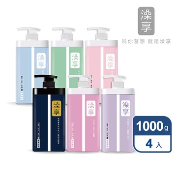 澡享沐浴乳 1000g x4