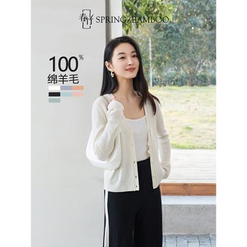春竹2026早春新款V領100%綿羊毛衫寬松保暖純色百搭女士羊毛開衫