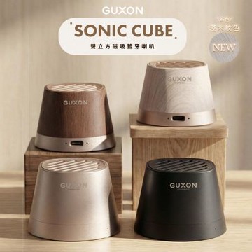 GUXON 聲立方TWINS磁吸無線藍牙喇叭 藍芽喇叭 G13 可互聯/防潑抗水