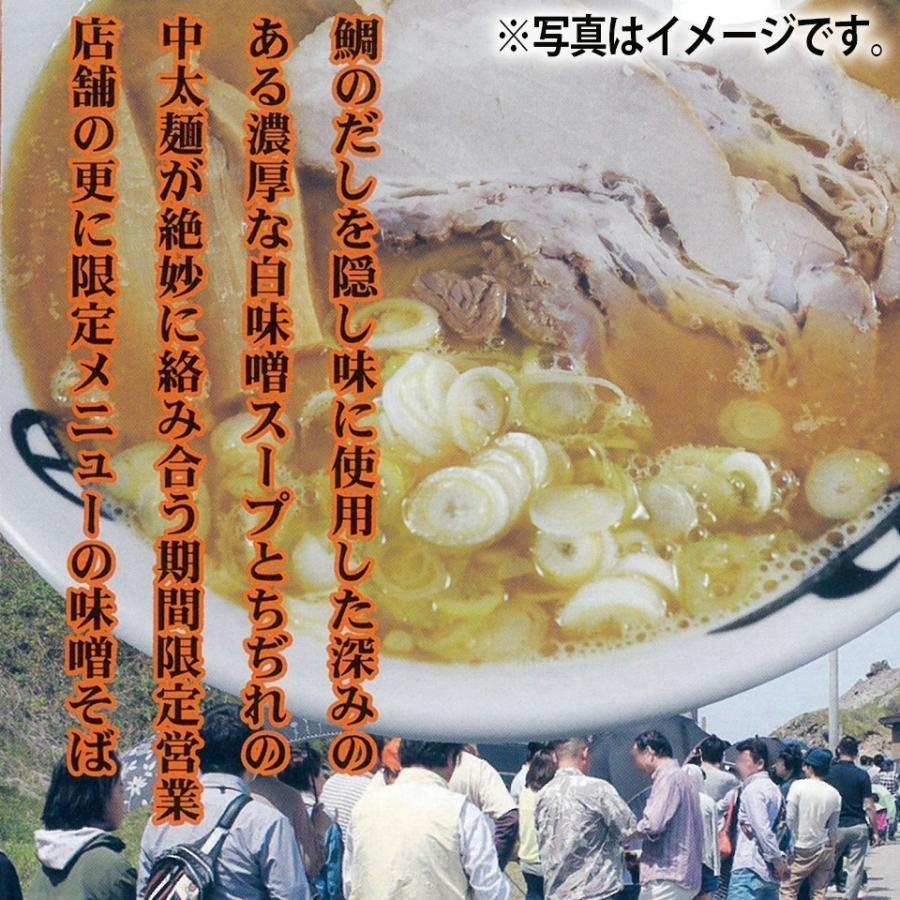 琴平荘の中華そば（袋入）２種類（醤油・味噌）食べ比べセット（各２食入）送料無料