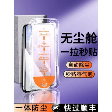 秒貼無塵倉我龍適用vivox200promini鋼化膜x60手機膜x50x70保護x100專用s12s9新款的x27s10貼膜s15e全包s7s6