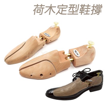 糊塗鞋匠 優質鞋材 A17 荷木定型鞋撐 1雙