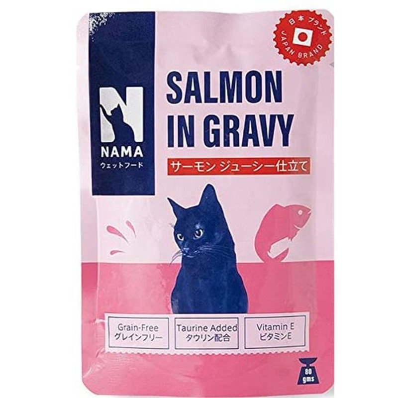 Nama グレービー ウェットフード キャットフード 猫 おやつ サーモン 80g 30袋 グレインフリー タウリン配合 通販 Lineポイント最大0 5 Get Lineショッピング