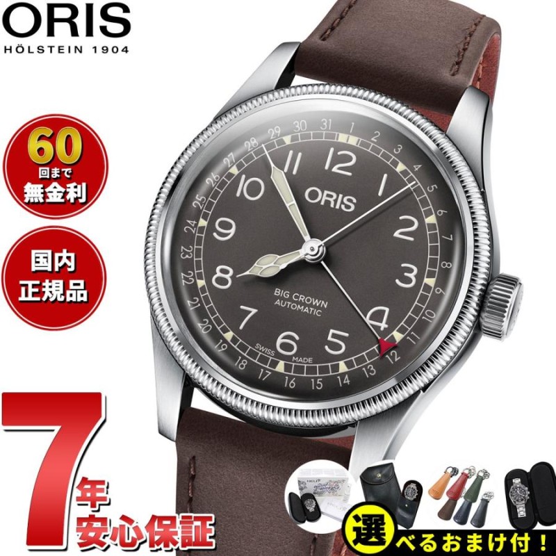 オリス ORIS ビッグクラウン ポインターデイト 腕時計 メンズ 自動巻き 01 754 7741 4064-07 5 20 64 |  LINEショッピング