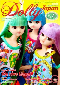  ドーリィジャパン編集部   Dolly Japan Vol.4