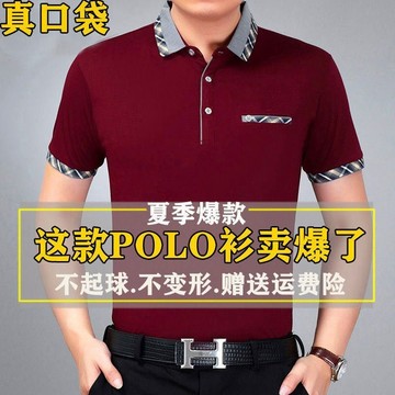 夏季男士短袖T恤翻領寬鬆中年男裝POLO衫真口袋男 純棉POLO衫 POLO衫男 爸爸裝POLO衫 大尺碼POLO衫