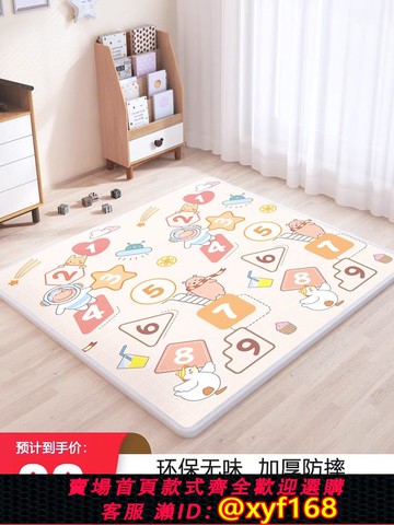{可打統編 保固一年}寶寶爬行墊加厚嬰兒爬爬墊家用無毒無味可定制整張兒童泡沫地墊子